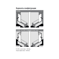 Kermi Pega Штора на ванну PE DFL 75x150см., цвет: черный матовый/прозрачное стекло