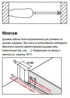 KERMI Pega 1TL Душевая дверь 90х200см., серебро+декор Stripe 3+clean