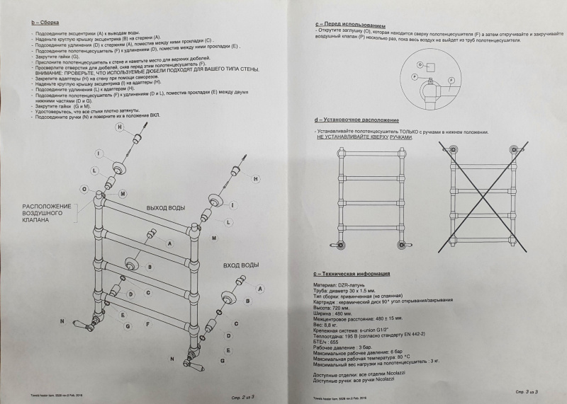 NICOLAZZI EL CAPITAN Полотенцесушитель водяной 55(70)х80.3см., цвет: черный матовый