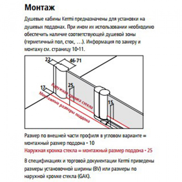 KERMI Pega Душевой угол на поддон 100x100х200см., серебро+прозрачное стекло+Kermiclean