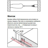 KERMI Pega 1WR Душевая дверь 90х200см., серебро+klar+clean