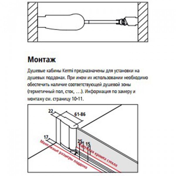 KERMI Pega 1WR Душевая дверь 90х200см., серебро+klar+clean