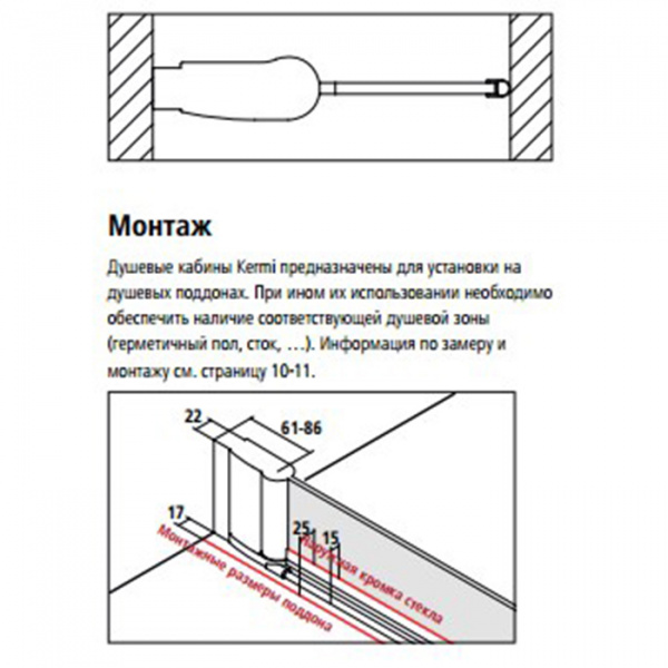 KERMI Pega 1TL Душевая дверь 100х200см., серебро+klar+clean