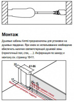 KERMI Pega 1WL Душевая дверь 100х200см., серебро+klar+clean