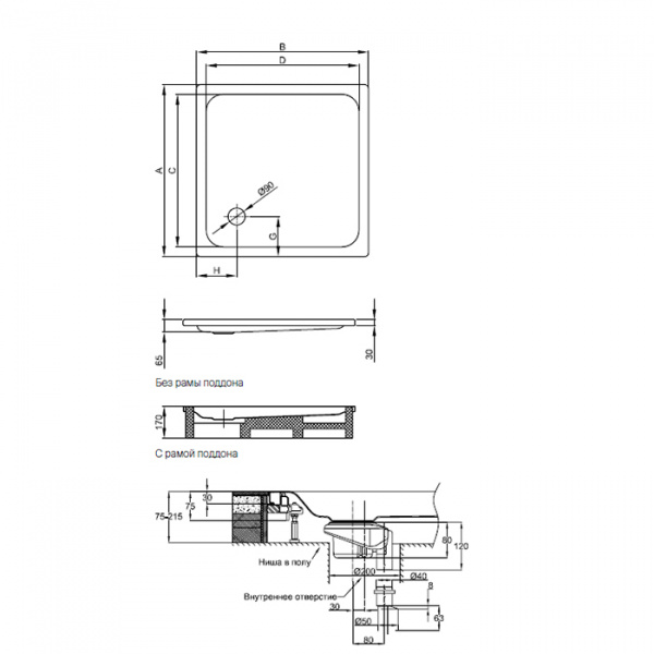 Bette Supra Душевой поддон 80х80х6.5 см, квадратный, D9см, с отв-м слива, с шумоизоляцией, цвет: белый