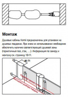 KERMI Pega 1GR Душевая дверь 120х200см., серебро+klar+clean